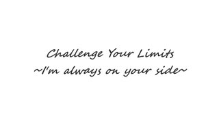 【中学生ボカロP】　Challenge Your Limits ～I'm always on your side～