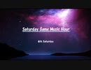 【ゲーム音楽】Saturday Game Music Hour（SGMH）第4回（いきなりクライマックス③）