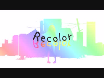 Recolor【NEUTRINO　東北きりたん】