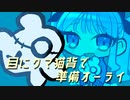 睡眠ミンミン催眠 feat.てよだ