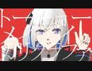 マクベス(テイカP・佐籐祥タ) / トーキョー・メイデイ・カリグラフィー feat.裏命