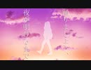 踊りましょう、夜が明けるまで / VPerc.feat. 夏色花梨
