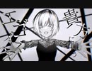 アウラ・エゴ feat.初音ミク