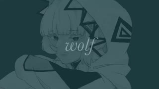 wolf／可不