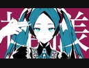 ラフィング･ドール feat.音街ウナ【ボカロオリジナル曲】