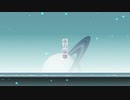 【初音ミク】重力崩壊