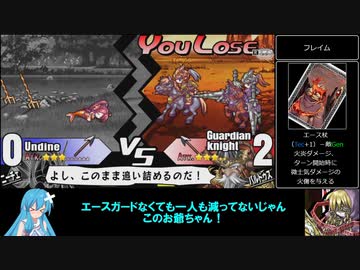 【雨晴はう実況】ユグドラ・ユニオン　カードランセレ縛りpart11
