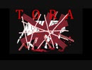 TORA / 可不