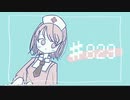 #829 早川コピfeat.ナースロボ＿タイプT