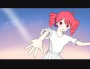 徒桜の向こうには / やせ　feat.重音テト