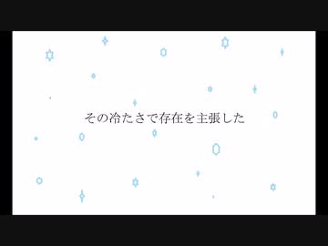 六花/鏡音レン