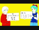 13874 / 可不 ＆ 初音ミク