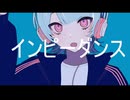インピーダンス／feat.v_flower