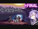 【悪魔城ドラキュラ月輪】ゆかりオブザムーン#FINAL【VOICEROID実況】