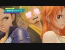 【ONE PIECE ODYSSEY】物語を楽しむワンピース#10