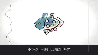 シーラカンスバースデー/こちぇ
