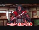 Fate/Grand Order ジェロニモ 追加マイルームボイス集（CBC2023追加分）