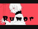 Hydro Home /『Rumor』feat.知声