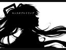 センスオブヒイリング/sense of hearing　/初音ミク【えきな】