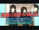 【アマガミ】色々やかましい女にギャルゲー実況させてみた #8