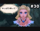 #30【実況】思い出のマルディアスをもう一度【ロマンシングサガ -ミンストレルソング- リマスター】