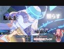 美男美女を操る琴葉茜「ファイアーエムブレムエンゲージ A.I.VOICE実況プレイ」#7