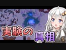 【Potion Permit】紲星あかりのお薬で村を救う旅 #13【VOICEROID実況】