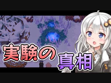 【Potion Permit】紲星あかりのお薬で村を救う旅 #13【VOICEROID実況】