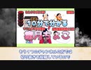 癒月ちょこ解説