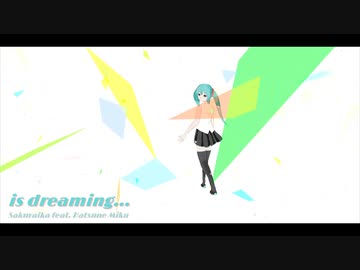 【初音ミク】is dreaming... 【オリジナル】