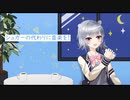 シュガーの代わりに音楽を！/三日月サンゴfeat.小春六花