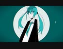 毒/初音ミク