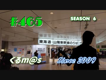【くるm@s_6th】#465_あずさ50号