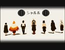 【鬼滅のMMD】天元様・玄弥・実弥・伊之助・ 義勇さん・煉獄さん・伊黒さんで『シャルル』