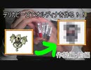 001-1 【ビーズステッチ】 オルディナを作る！！製作編：前編