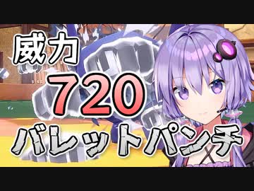 【ポケモンSV】結月ゆかりのロマンを求めたポケモン対戦 #1【A.I.VOICE実況】