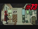 【初見実況】Lobotomy Corporation  part73【飲酒注意】