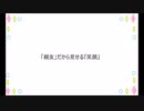 ごめんね/鏡音リン