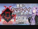 【APEX-LEGENDS-】あいうぉんとざっと