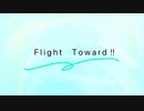 Flight Toward! feat.初音ミク