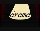 【ぽなや】drama【インスト】