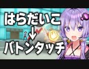 【ポケモンSV】結月ゆかりのロマンを求めたポケモン対戦 #2【A.I.VOICE実況】
