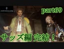 【LRFF13☆part69】FF中級者がFINAL FANTASYシリーズ1から楽しく実況プレイ♪