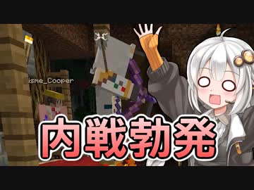 【Minecraftマルチ：かくめいのち２期】この黄昏の地に革命を！#7【VOICEROID実況】