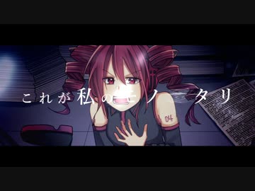 モノガタリ/feat.重音テト