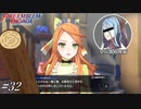 松の木でもブン回しとけ！【FEエンゲージ実況#32】※初見ルナクラ