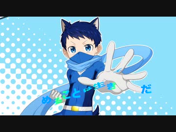 ヒーロード / 鏡音レン【オリジナル】