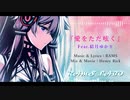 RAMS「愛をただ呟く」feat. 結月ゆかり
