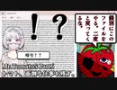 【Mr.TomatoS】トマトに●される！Part6【ホラーゲーム実況】