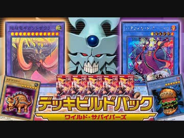 ハングリーバーガーとダイナソー竜崎の強化カードを引きたいオベリスクの巨神兵